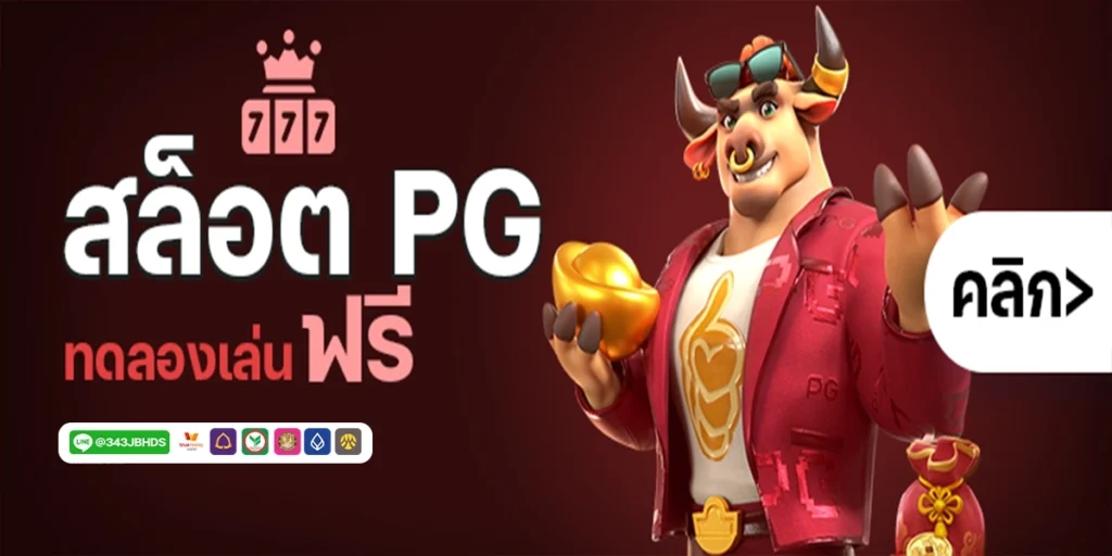 สล็อต 777 เว็บตรง