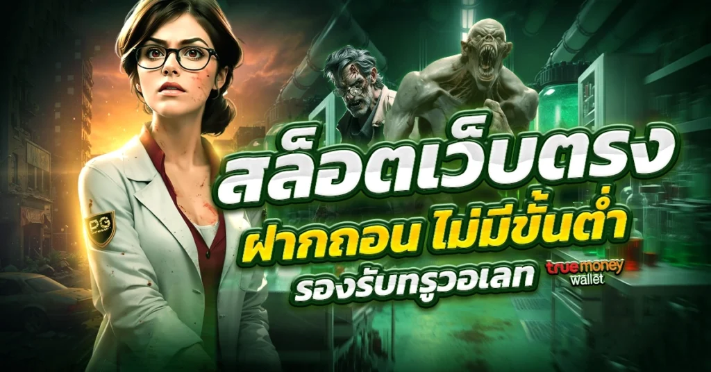 สล็อตไม่มีขั้นต่ำ